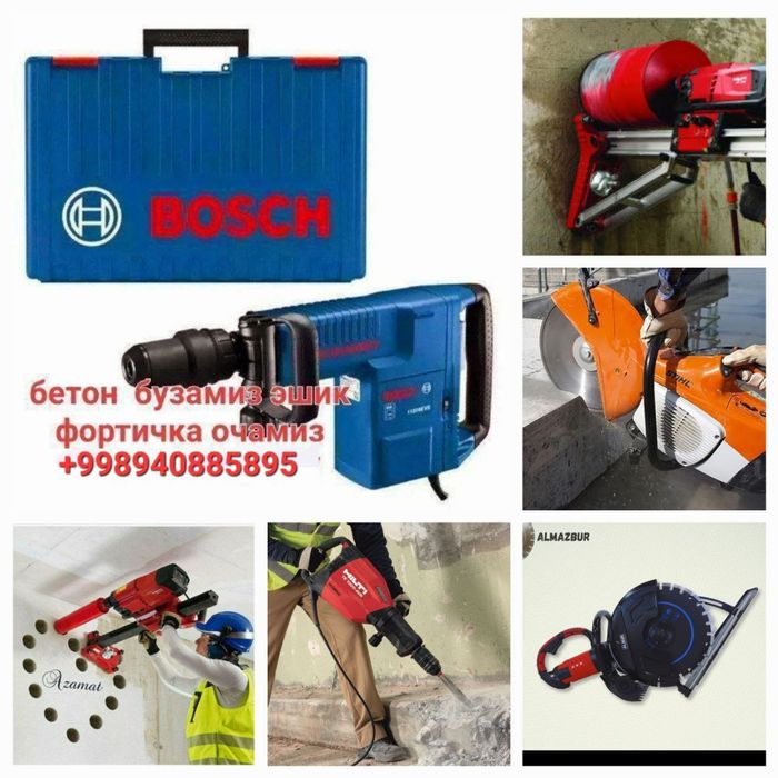 Алмазни бурини Алмазная риска Перфаратор услуги