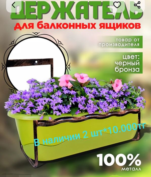 Продам декор металический для сада