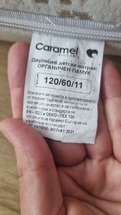 Детски матрак 120/60/11