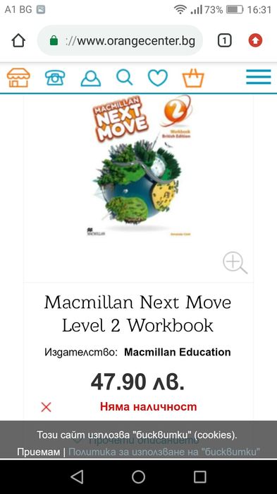 Ученици английски език world wonders,blue skies,happy trails,treetops