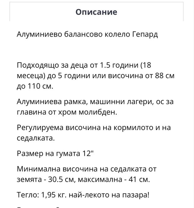 Баланс колело Gerard-зелено