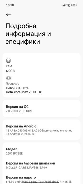 НОВ Черен Xiaomi POCO C85 (6GB/128GB)