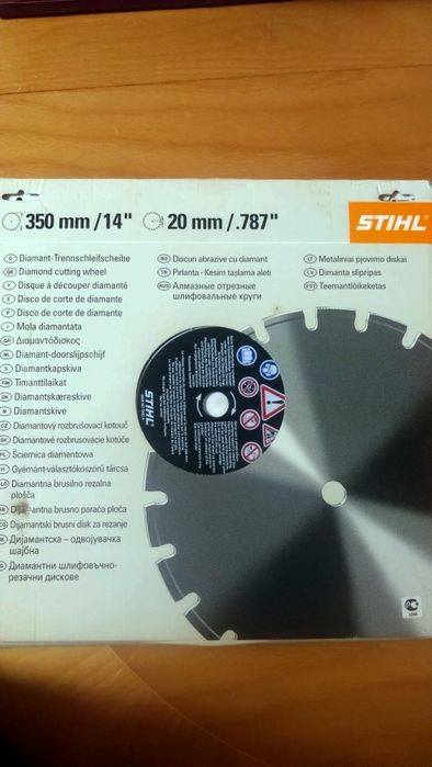 Диамент диск STIHL 350/14''