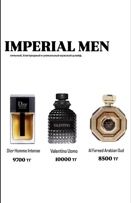 Парфюмы 10 мл, скидка 10%