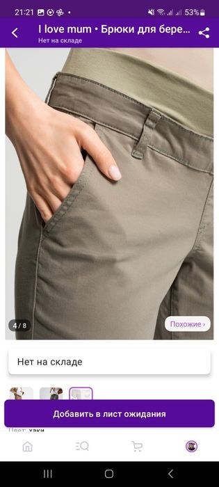 Лёгкие брюки для беременных