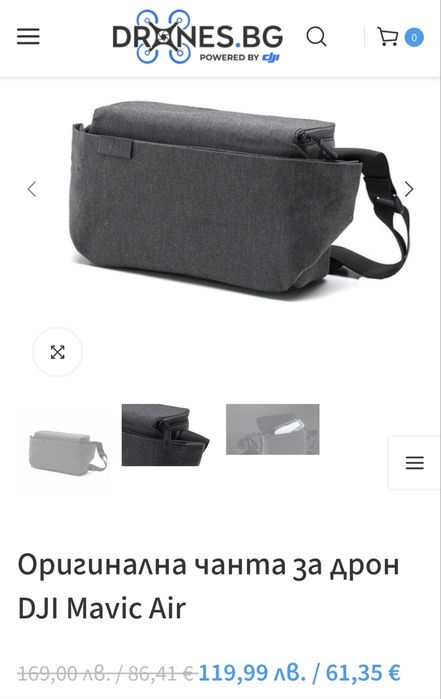 Оригинална чанта за дрон DJI