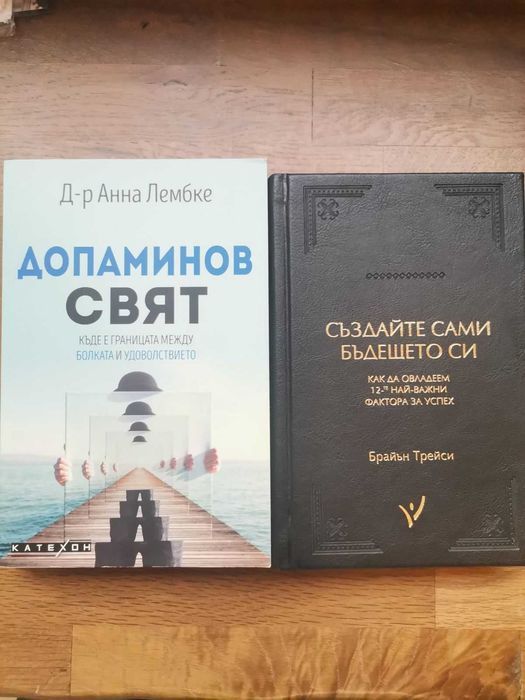 Книги за личностно развитие