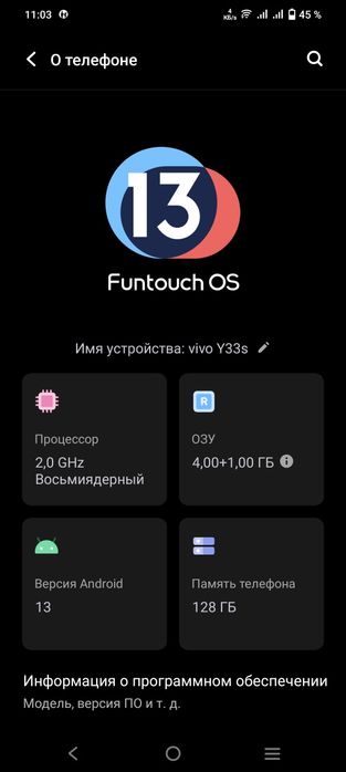Телефон vivo ю 33s