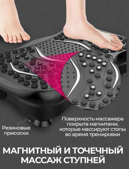 Виброплатформа почти новая