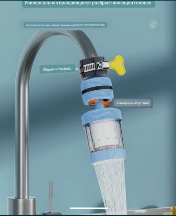 Мини фильтр для кухни