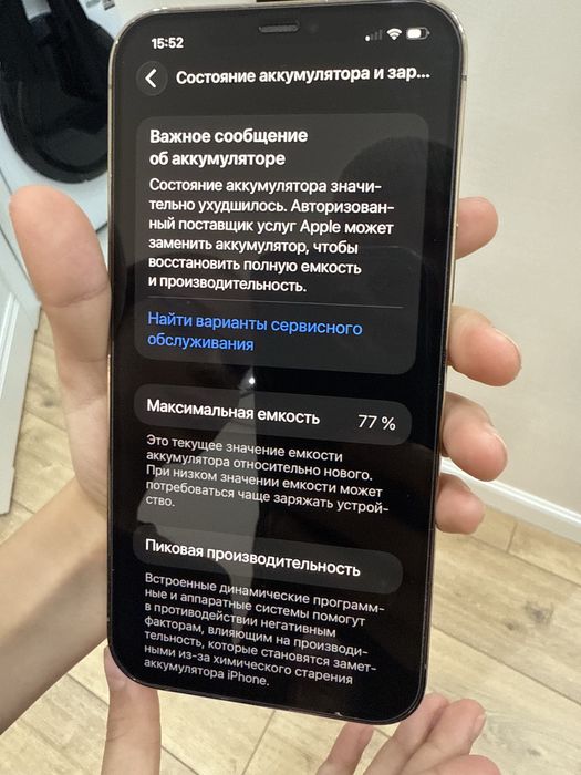 Айфон iphone 12 pro max