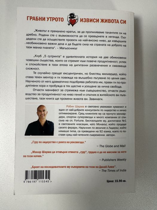 Книги - всяка по 5 евро всички заедно - 15 евро