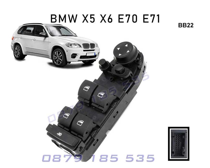 Копчета управление ел стъкла BMW X5 X6 E70 E71 Конзола бутони бмв х5