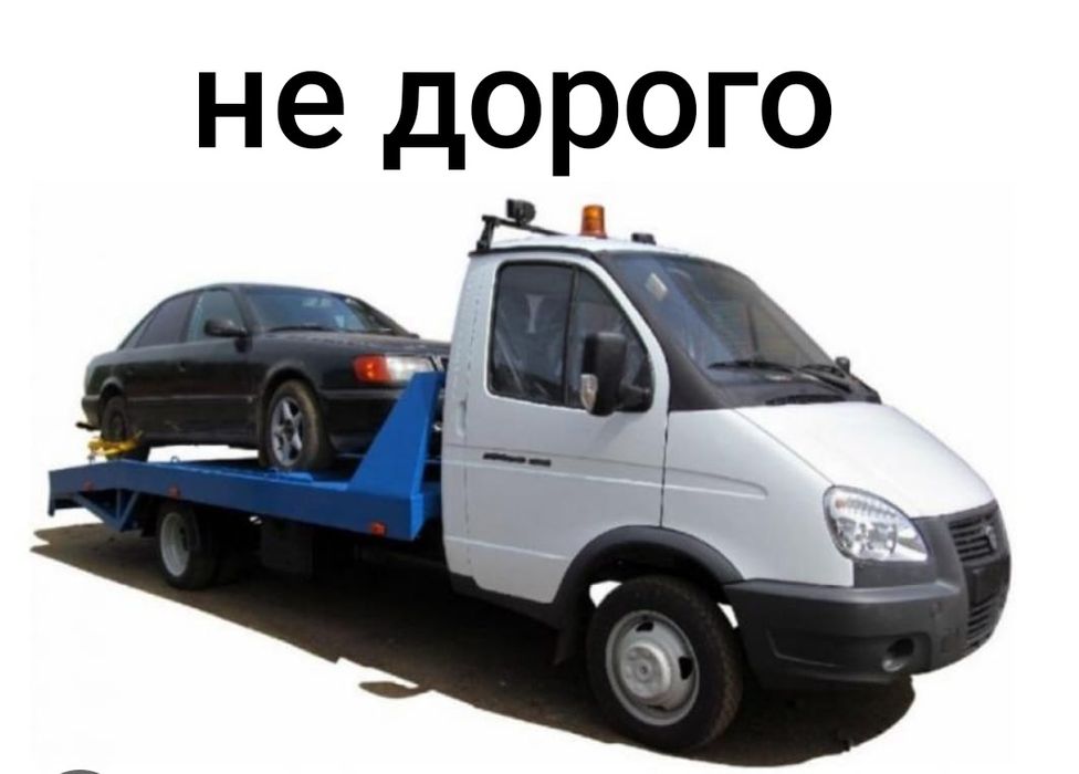 Услуги эвакуатора 7000 тенге