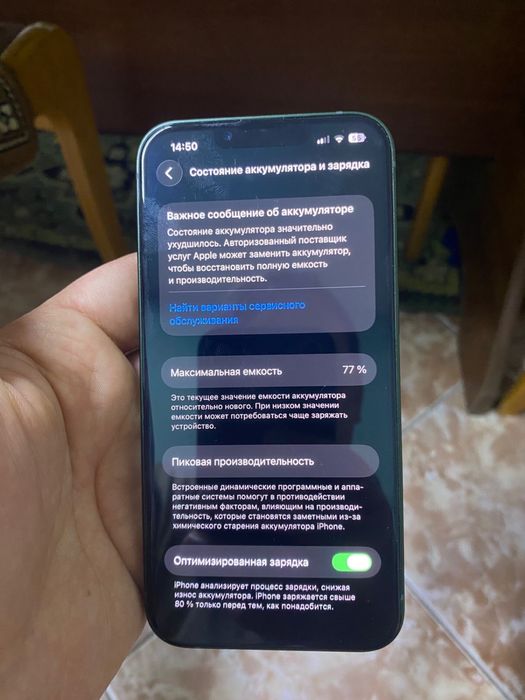 IPhone 13 Обмен на Google pixel