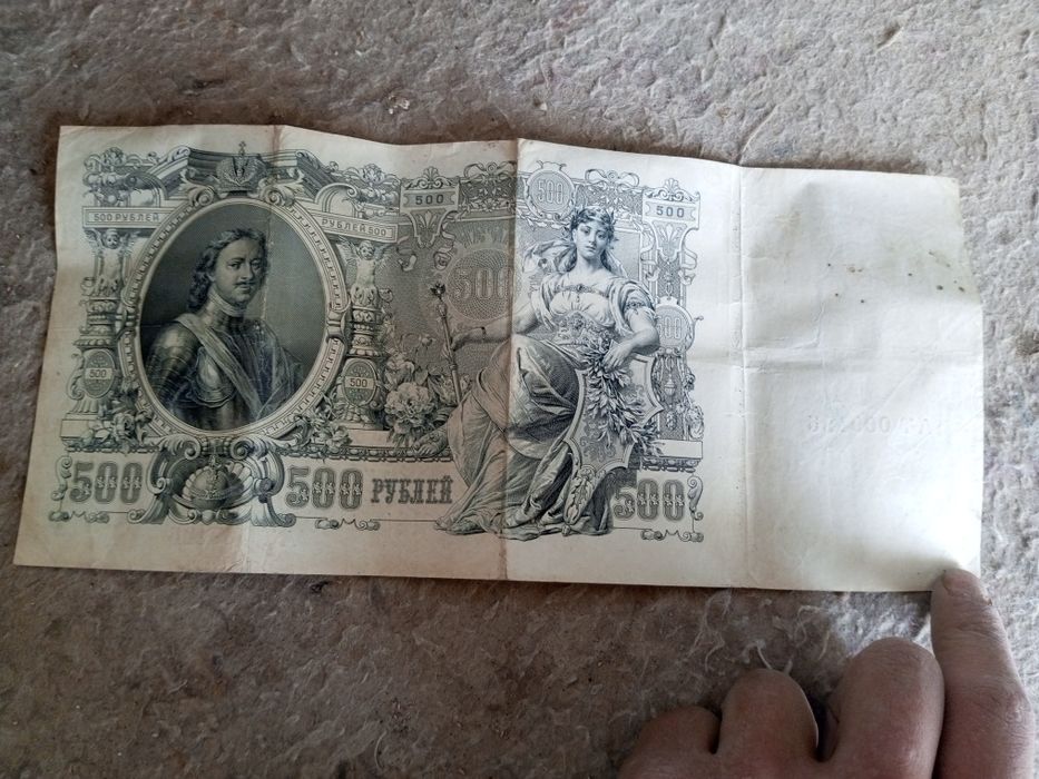 500 rubl eski pullar bor