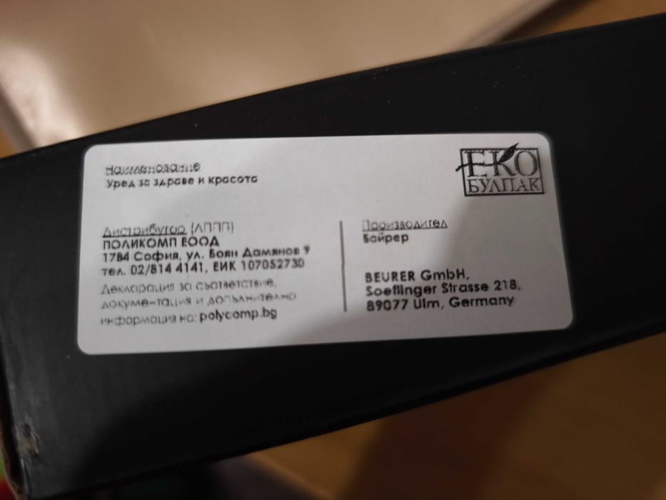 Нова преса за коса Burer