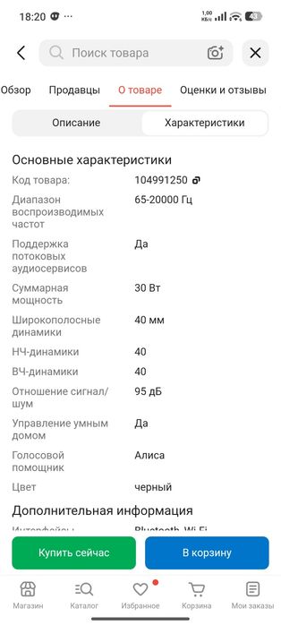 Яндекс станция 2 умная колонка