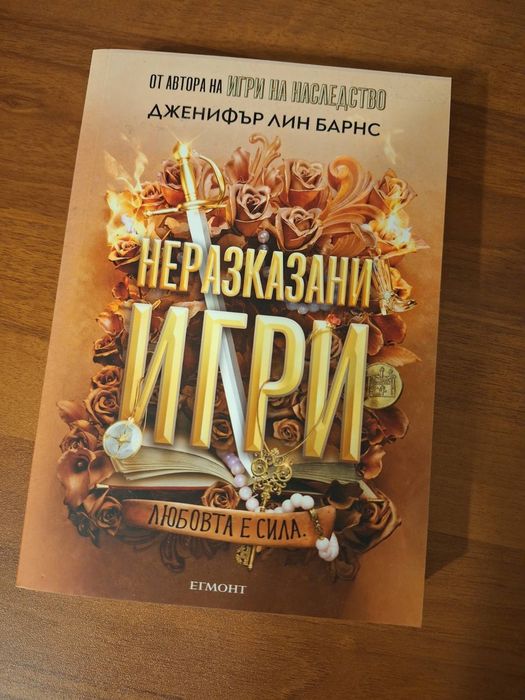 Детски фентази книги.Училище за добро и зло. Магическа аптека и др.