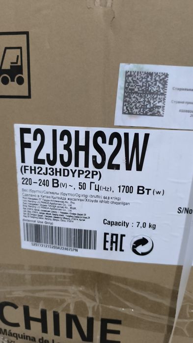 Стиральная машинка LG F2J3NS2W  7кг