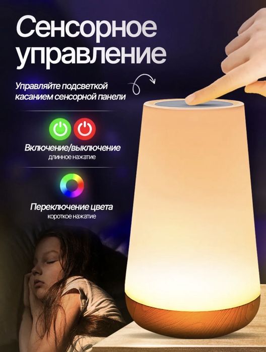Лампа ночник для спальни
