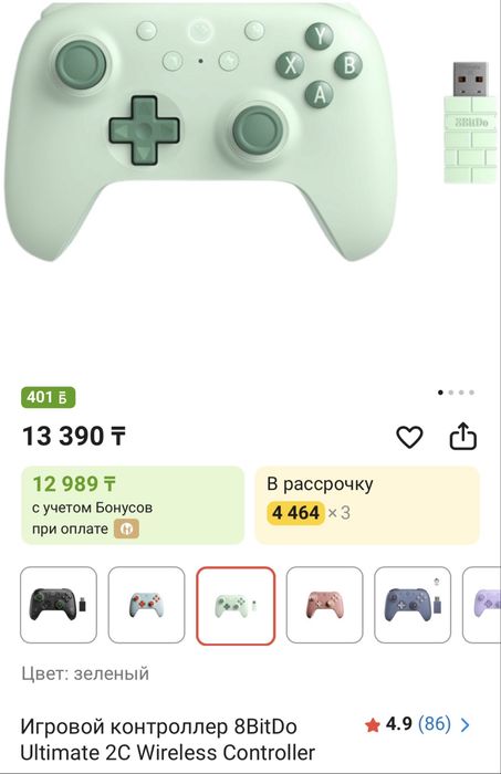Контроллер 8BitDo