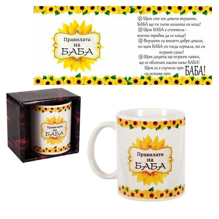 Домашни потреби-порцеланова чаша 7лв -300мл,8.5мл