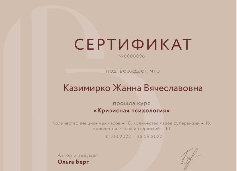 Консультации психолога