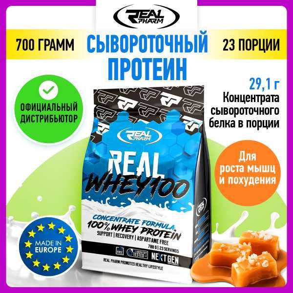 Real Pharm Real Whey 100 – Сывороточный протеин для набора мышц