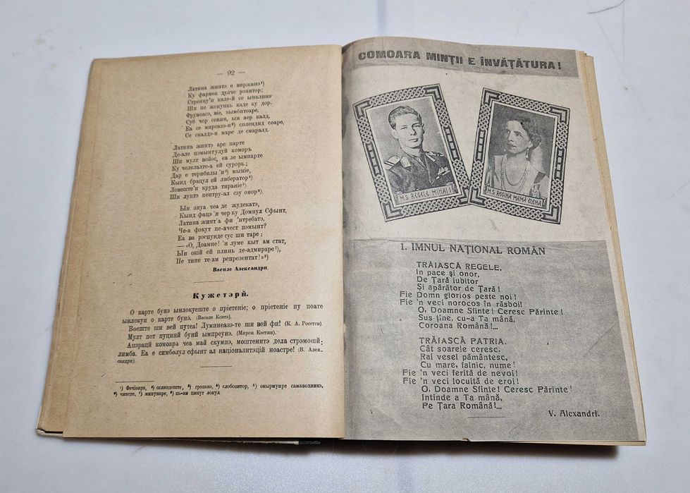 Cartea omului matur – I. Popescu-Băjenaru (1925) – ediție veche