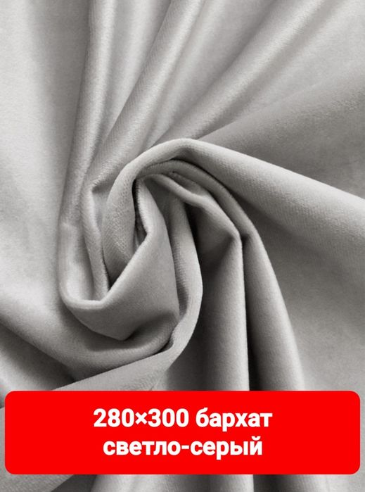 Продам шторы бархат  новые 15000тнг