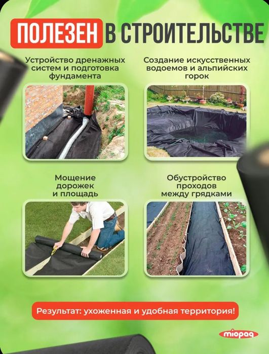 Спанбонд (агроспан, агроткань, агротекстиль) 3.2м черный