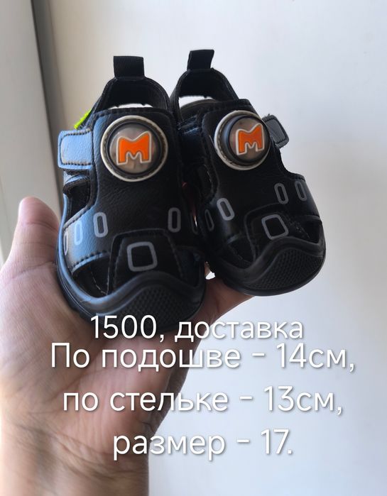 Детская обувь, доставка бесплатно.