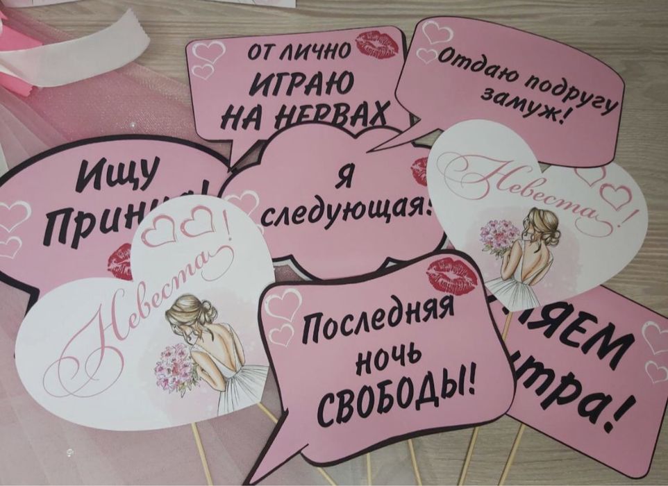 Девичник / Все для девичника / топперы / бокс