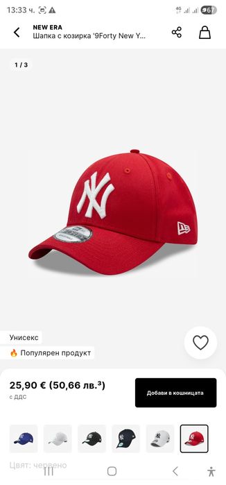 Шапка New Era НОВА