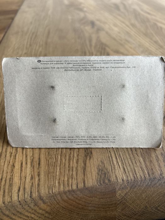 Колекционерски Москвич-407 (1:43) – Hachette – Чисто нов