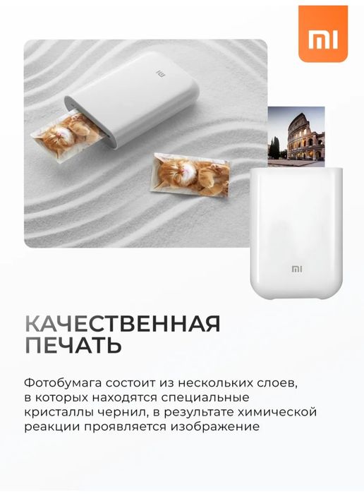 Фотопринтер портативный