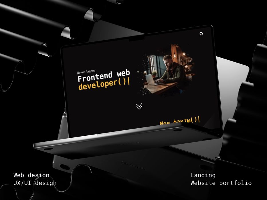 UI/UX дизайнер/создание веб-сайтов/мобильных приложений/Tilda