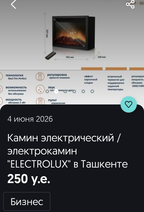 Электрический обогреватель ELECTROLUX в идеальном состоянии.