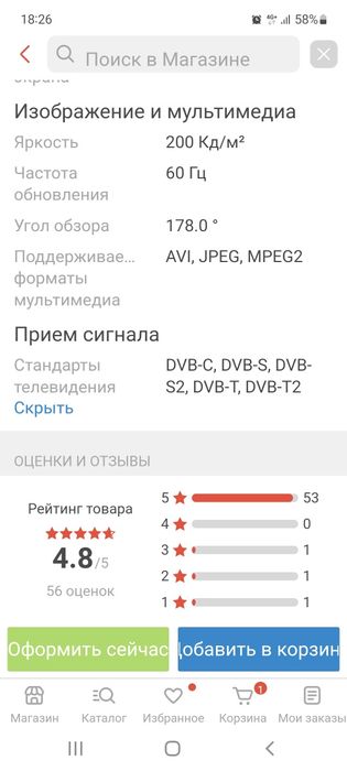 Продам смарт телевизор