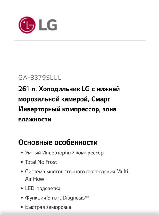 Продам холодильник с морозильной камерой