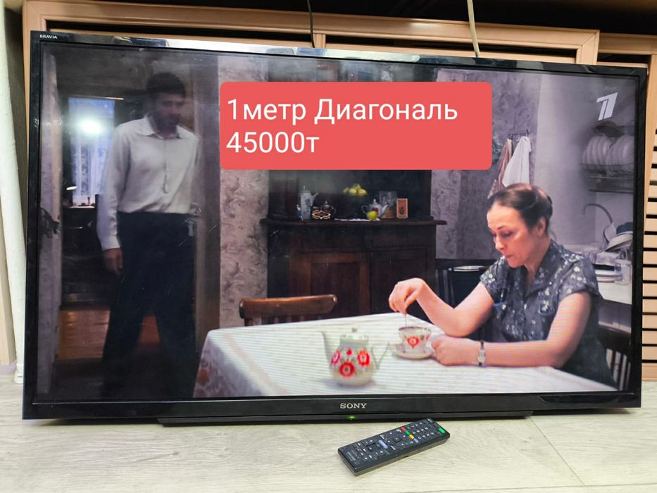 Телевизор 45000тенге