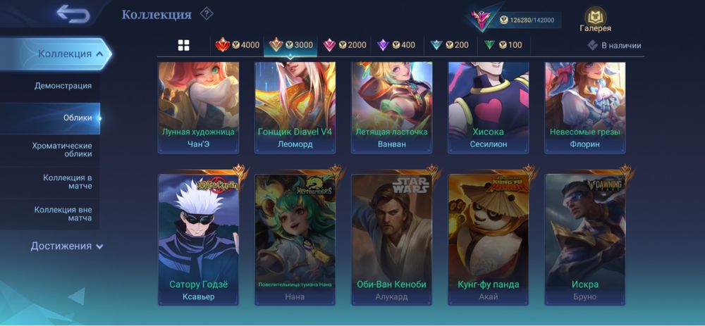 Продам аккаунт MLBB