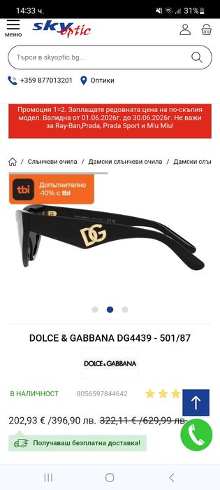 Dolce & Gabbana-НОВО-Оригинални