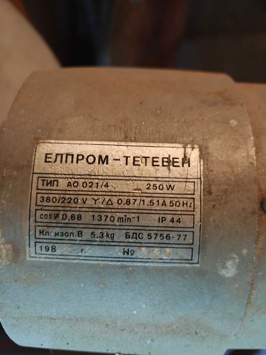 Монофазен електромотор