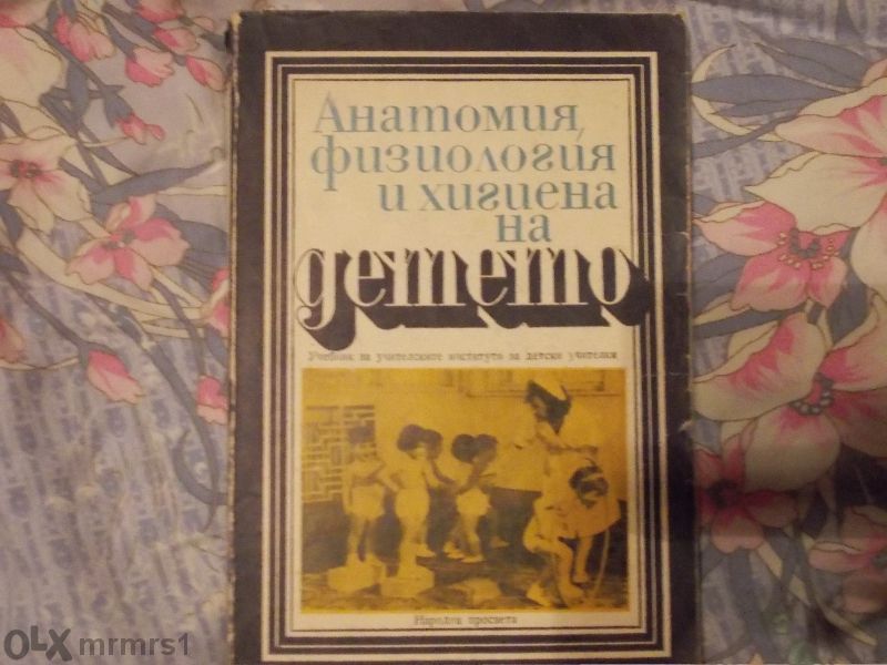 Книги за отглеждане и възпитание на деца и домашни любимци