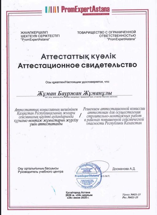 курсы по сейсмики