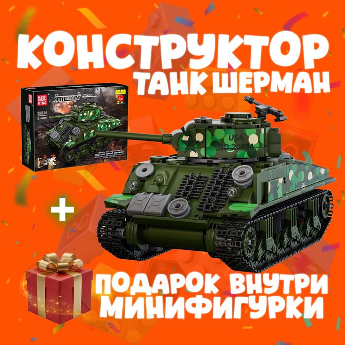 Конструктор танк