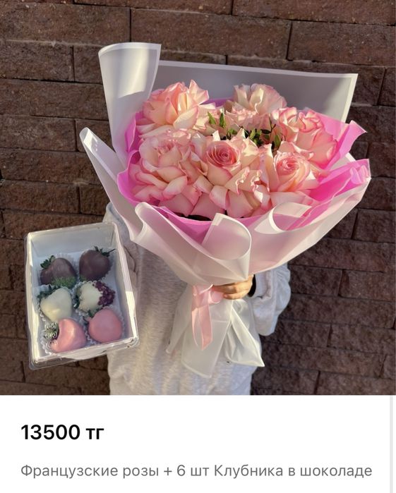 Цветы + Клубника в шоколаде