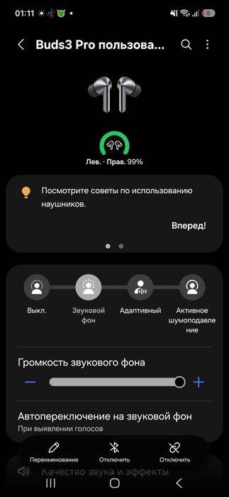 Наушники Samsung Galaxy Buds 3 Pro